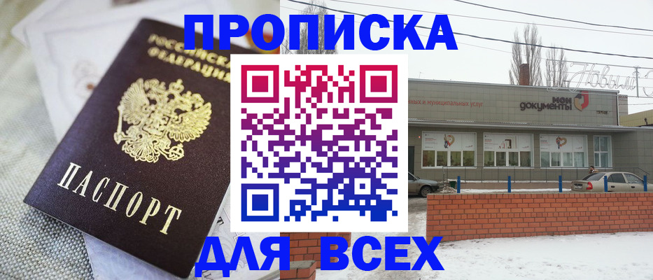 временная регистрация для школы в Ингушетии