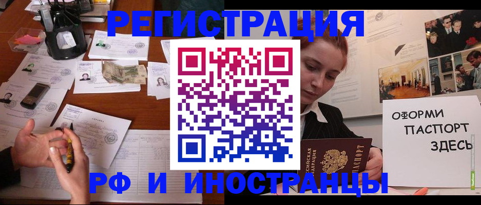 регистрация для школы в Ингушетии