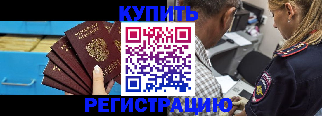 прописка для военкомата в Ингушетии