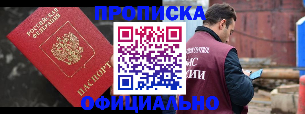 временная регистрация законно в Ингушетии