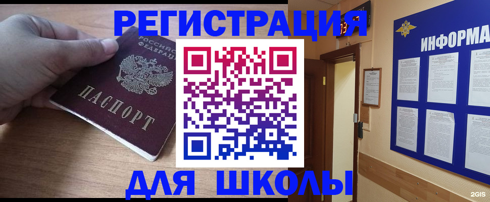 прописка регистрация в Ингушетии