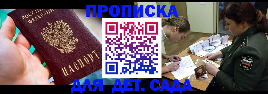 временная регистрация для всех в Ингушетии